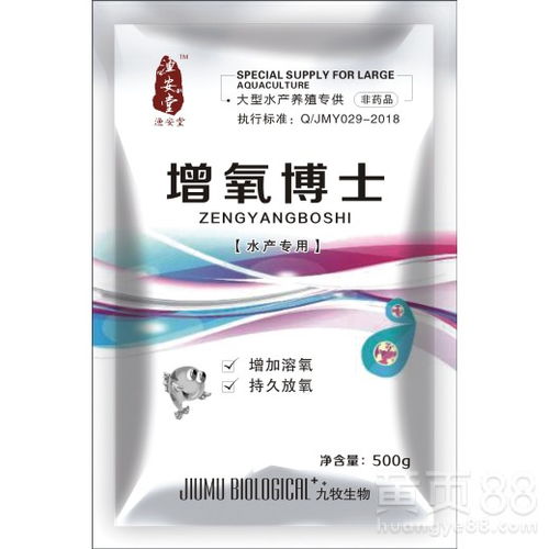 【水產(chǎn)養(yǎng)殖/水產(chǎn)增氧藥/增氧片&mdash;&mdash;增氧博士】- 