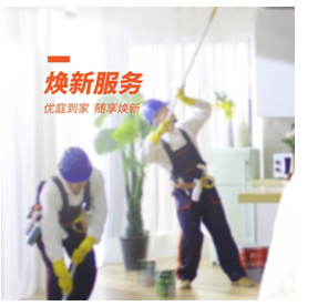 優庭百家 深耕三大服務體系，讓便捷家居服務走進千家萬戶