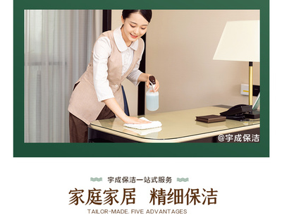 專業(yè)保潔服務全解析 從日常清潔到深度養(yǎng)護，打造潔凈舒適空間